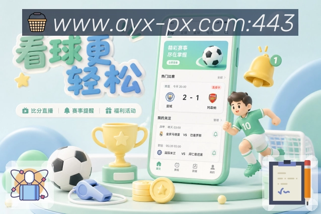 爱游戏 Sports 官方视觉图